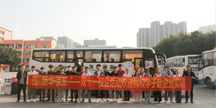 離高薪就業(yè)，你只就差一個(gè)新華的距離！