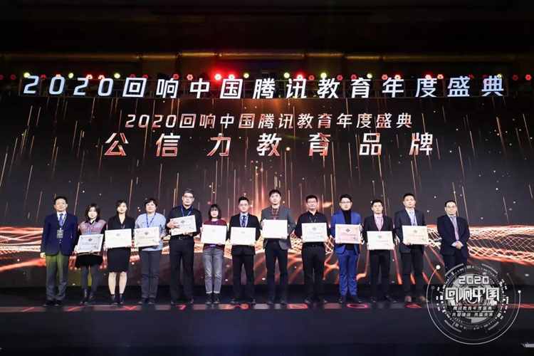 新華互聯(lián)網(wǎng)科技母公司中國東方教育榮膺2020公信力教育品牌大獎！