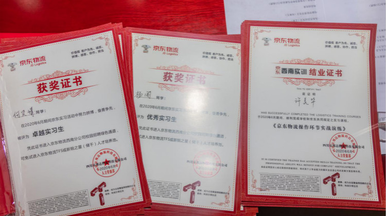 新華互聯(lián)網(wǎng)科技校企合作多方聯(lián)動(dòng)，共建人才生態(tài)圈