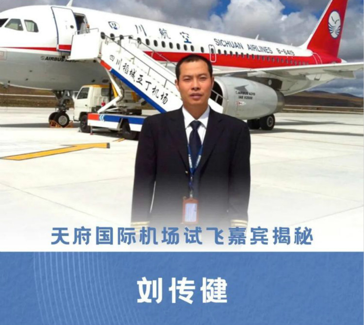 “神鳥”起飛了！成都天府國際機場試飛四川新華迎來高光時刻！