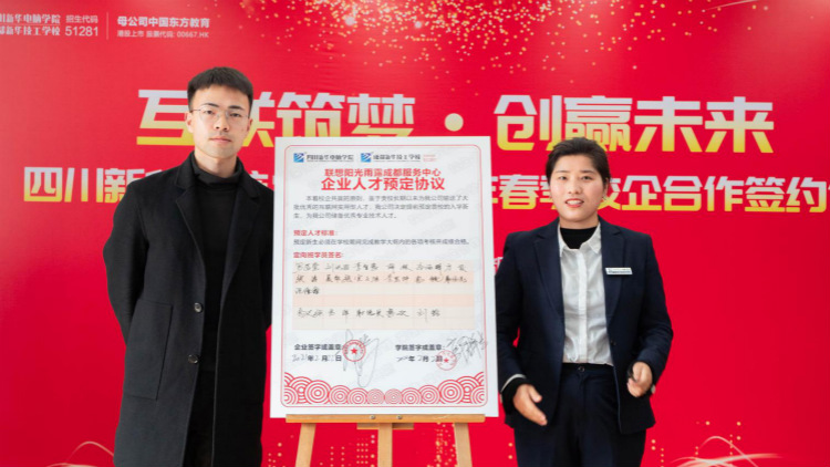 新時(shí)代、新人才、新就業(yè)，新華創(chuàng)新“訂單式”人才培養(yǎng)模式！