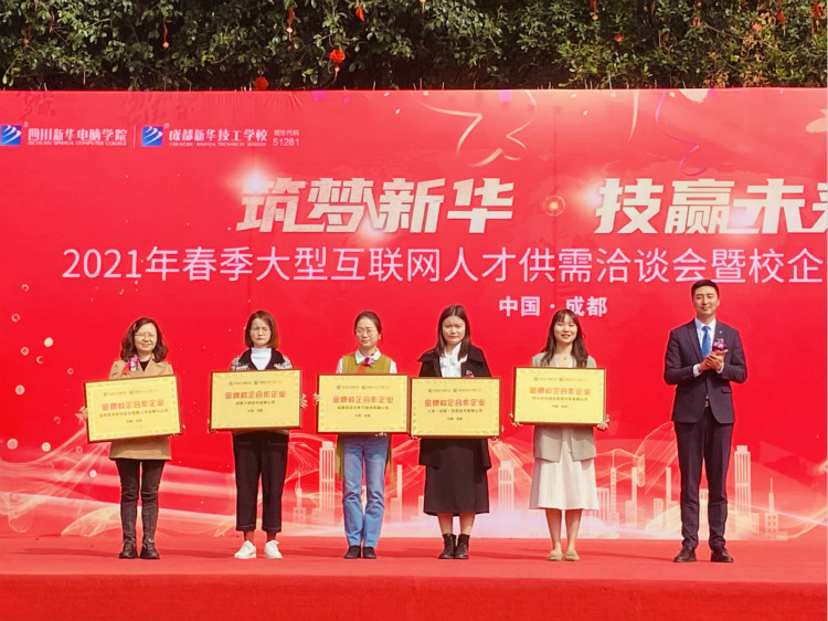 四川新華電腦學(xué)院雙選會(huì)現(xiàn)場(chǎng)，人才爭(zhēng)奪戰(zhàn)正式打響！