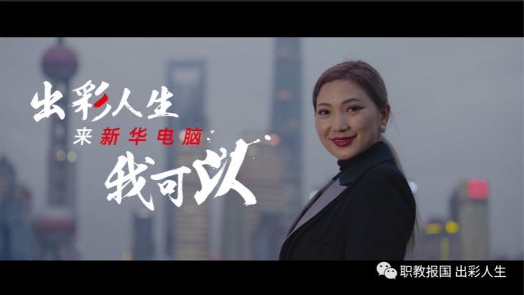 掌握一門(mén)技能，她開(kāi)啟了繽紛多彩的技能人生