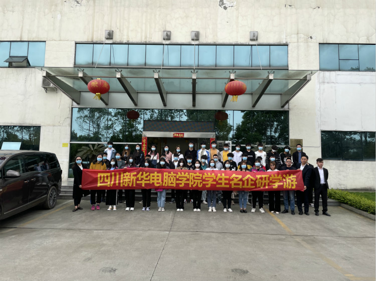 名企研學(xué)游——四川新華學(xué)子走進(jìn)成都蜘蛛網(wǎng)倉物聯(lián)！