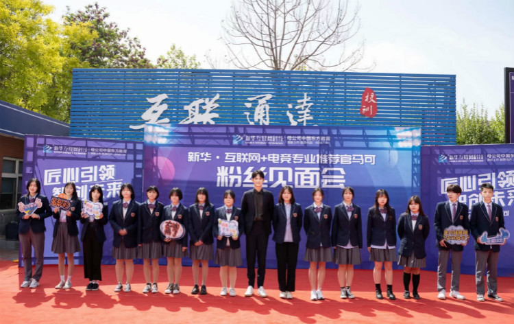 馬可來(lái)新華重拾校園生活，青春“競(jìng)”是精彩！
