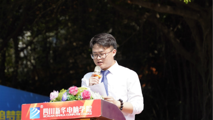 2021四川新華春季畢業(yè)典禮：追光少年 用盡全力 拼這一次！