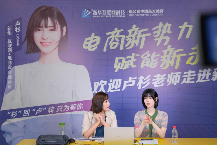 氣質(zhì)女神盧杉走進新華互聯(lián)網(wǎng)科技 推薦好學(xué)校好專業(yè)