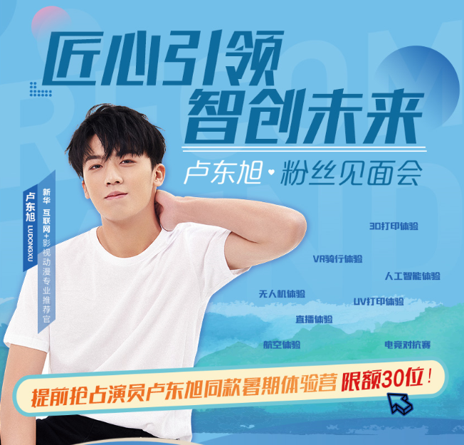 擇校心不慌 明星來探路！這份攻略你一定要看一下！