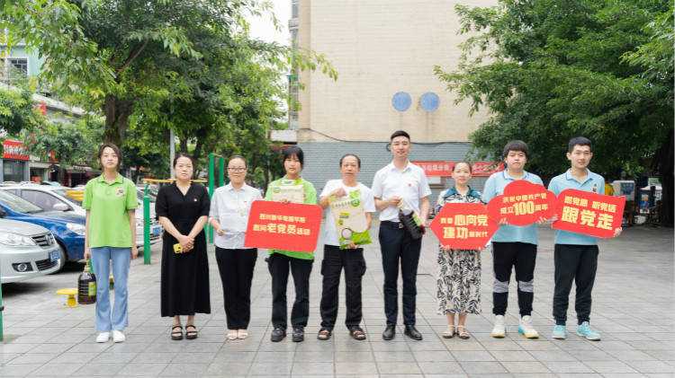 青春心向黨 建黨百年華誕|四川新華走訪慰問老黨員