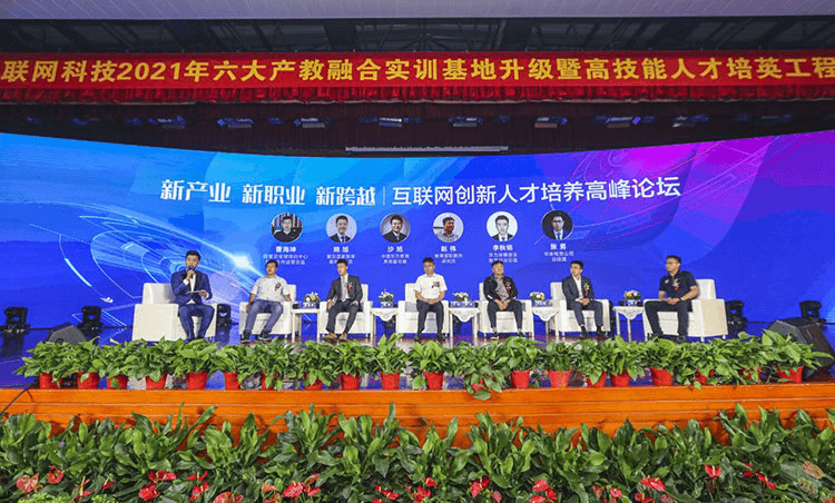 新華電腦教育發(fā)布會(huì)，開啟職業(yè)教育新局面！