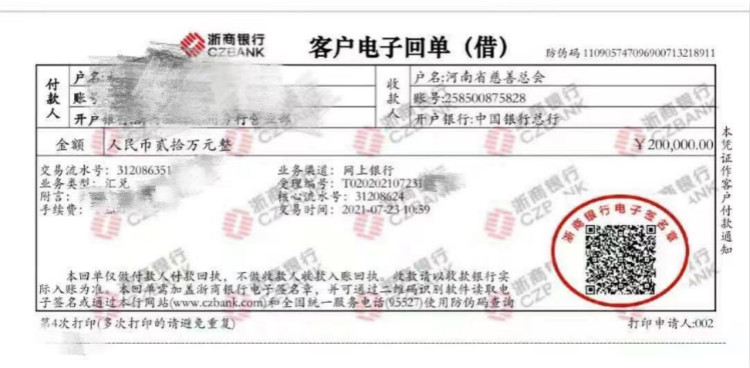 向家鄉(xiāng)捐贈(zèng)20萬(wàn)！此刻他竟然有些手抖…