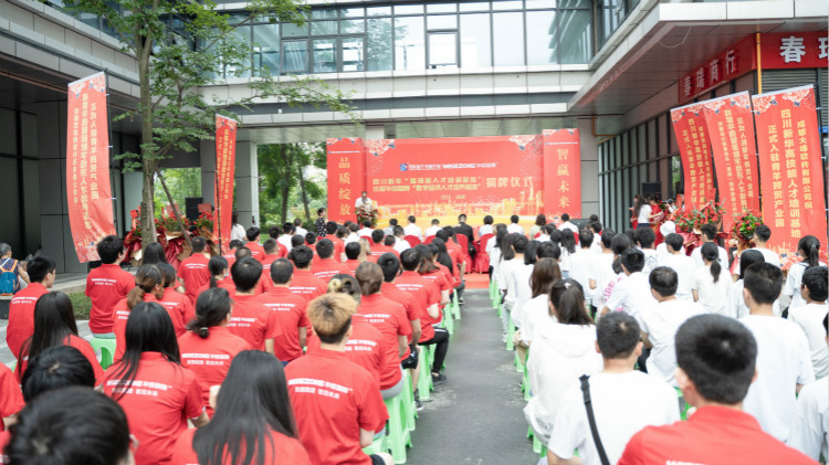 四川新華聚焦產(chǎn)業(yè)需求，打造高技能人才培訓(xùn)基地！