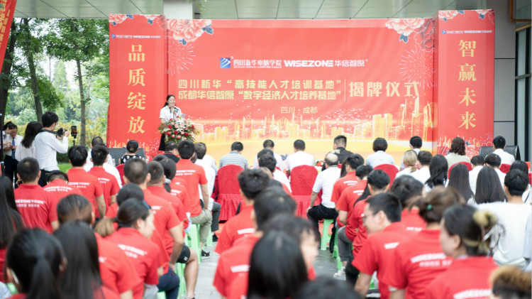 四川新華聚焦產(chǎn)業(yè)需求，打造高技能人才培訓(xùn)基地！