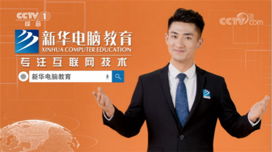 擇校期丨來(lái)新華電腦教育，好學(xué)校贏得好未來(lái)！