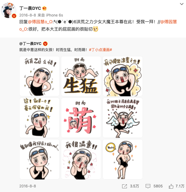 我給奧運(yùn)冠軍畫(huà)頭像：商機(jī)來(lái)了！