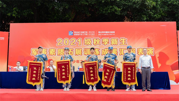 迷彩青春，軍訓蛻變—四川新華素質(zhì)拓展訓練匯演