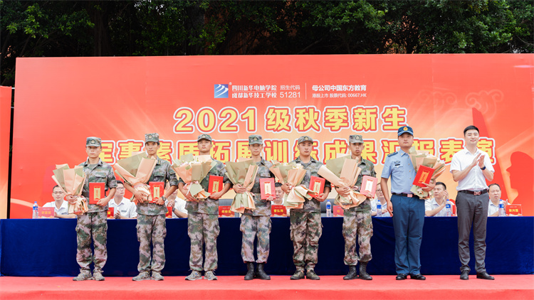 迷彩青春，軍訓蛻變—四川新華素質(zhì)拓展訓練匯演
