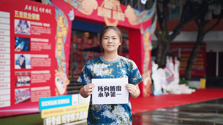 迷彩青春，軍訓蛻變—四川新華素質(zhì)拓展訓練匯演