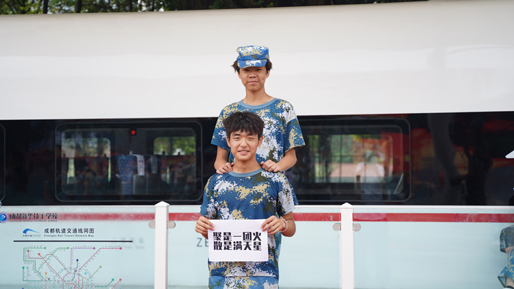 迷彩青春，軍訓蛻變—四川新華素質(zhì)拓展訓練匯演