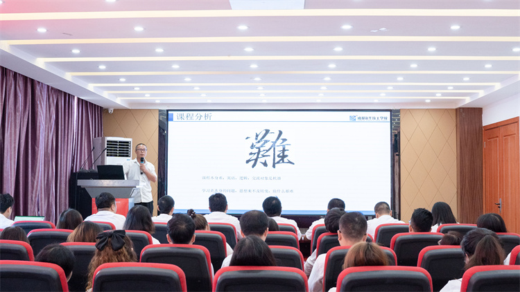 “新華杯”教學改革創(chuàng)新大賽如火如荼進行中