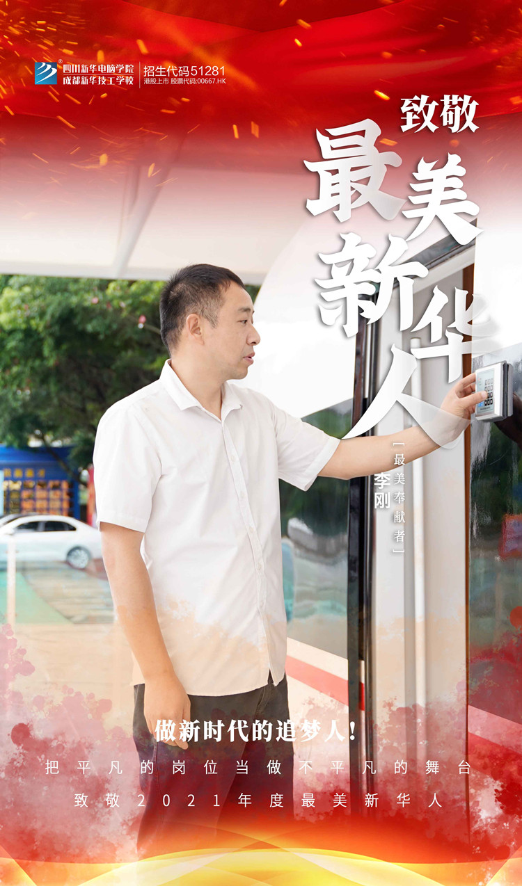 【風雨同舟】平凡崗位，詮釋責任與擔當?