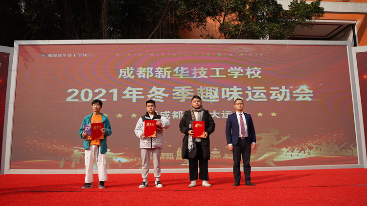 超“燃”運(yùn)動(dòng)會(huì)！成都新華冬季運(yùn)動(dòng)會(huì)“圖”擊現(xiàn)場！