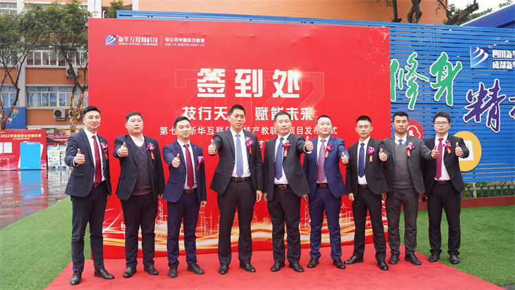 2022新華產(chǎn)教聯(lián)盟項目發(fā)布暨春季人才預定會盛大舉行！