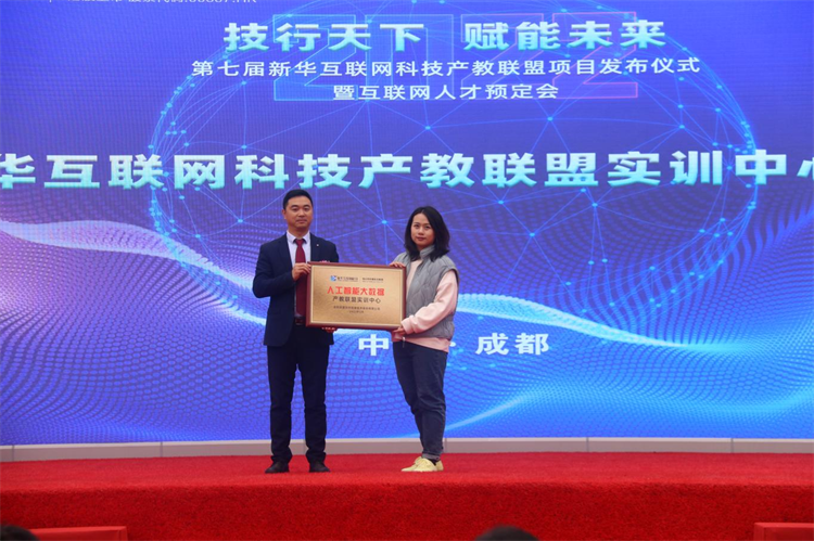 2022新華產(chǎn)教聯(lián)盟項目發(fā)布暨春季人才預定會盛大舉行！