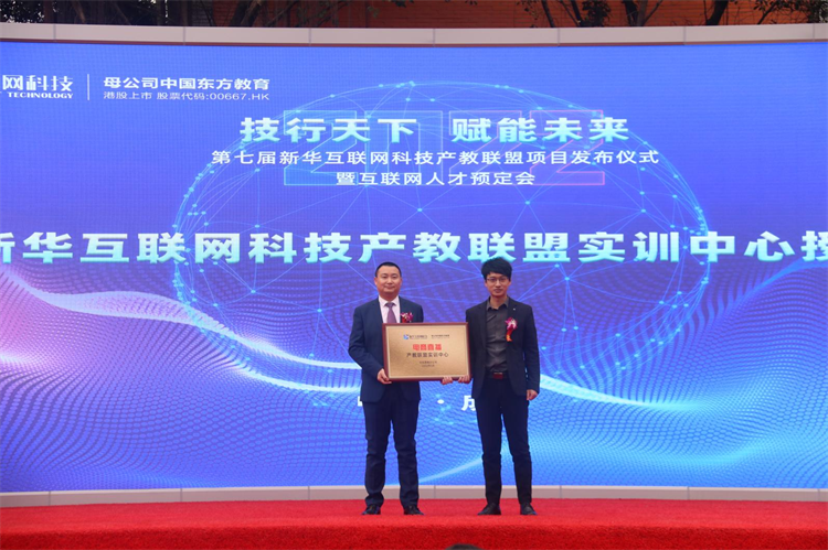 2022新華產(chǎn)教聯(lián)盟項目發(fā)布暨春季人才預定會盛大舉行！
