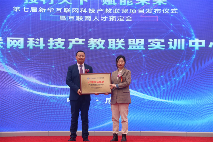 2022新華產(chǎn)教聯(lián)盟項目發(fā)布暨春季人才預定會盛大舉行！