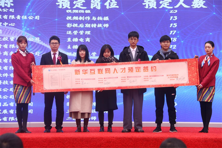 2022新華產(chǎn)教聯(lián)盟項目發(fā)布暨春季人才預定會盛大舉行！