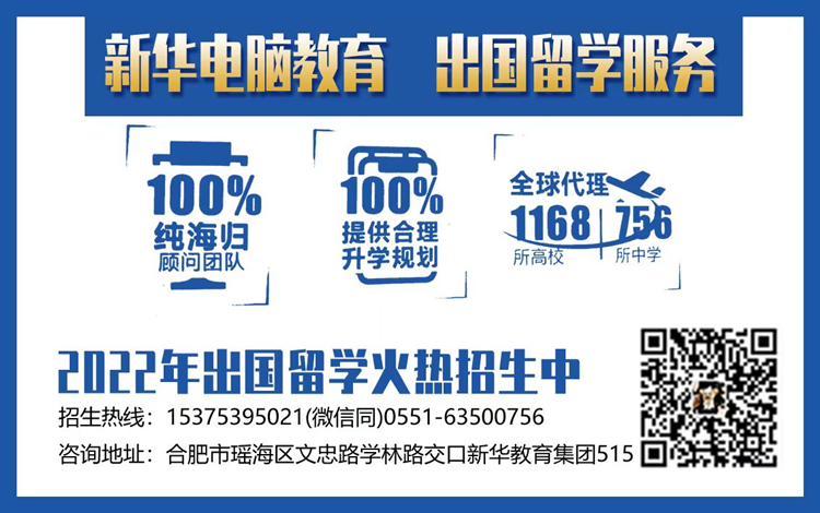 初高中生更好的選擇，出國留學有新出路