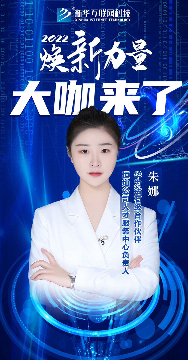 倒計(jì)時(shí)3天！人才培優(yōu)工程暨新專業(yè)發(fā)布會(huì)搶先看