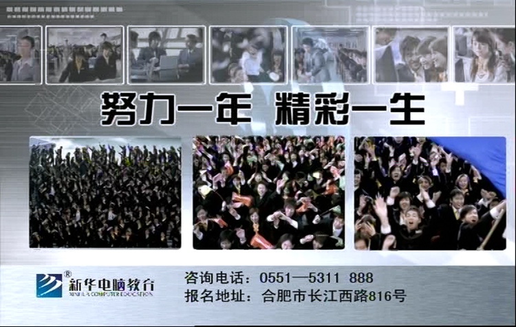 暴露年齡！這些新華老廣告詞里，有你的童年回憶！