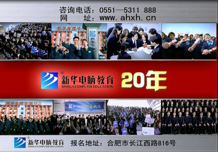 暴露年齡！這些新華老廣告詞里，有你的童年回憶！