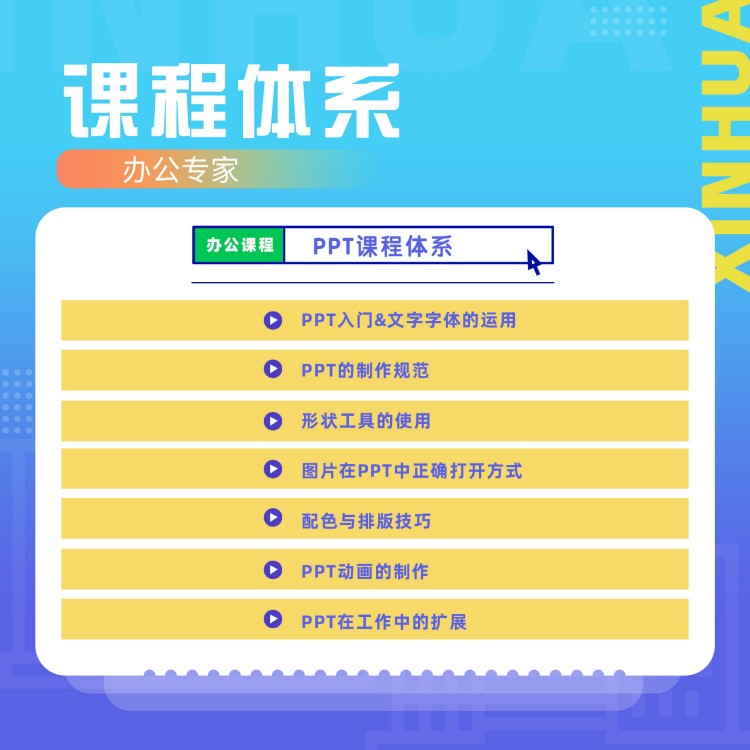 在新華，高效的辦公操作是如何練成的？