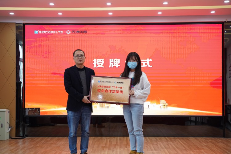 校企共建鑄未來！22級秋季VR動漫游戲開班典禮圓滿禮成