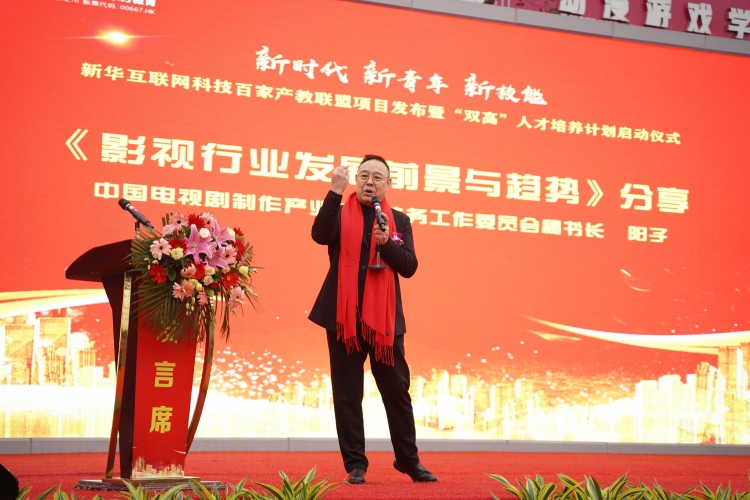 校企共建育“雙高”精英，新華教育培大國工匠