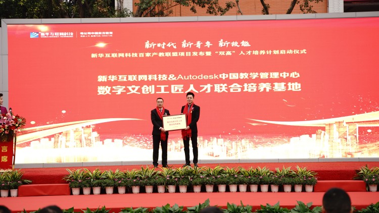校企共建育“雙高”精英，新華教育培大國工匠