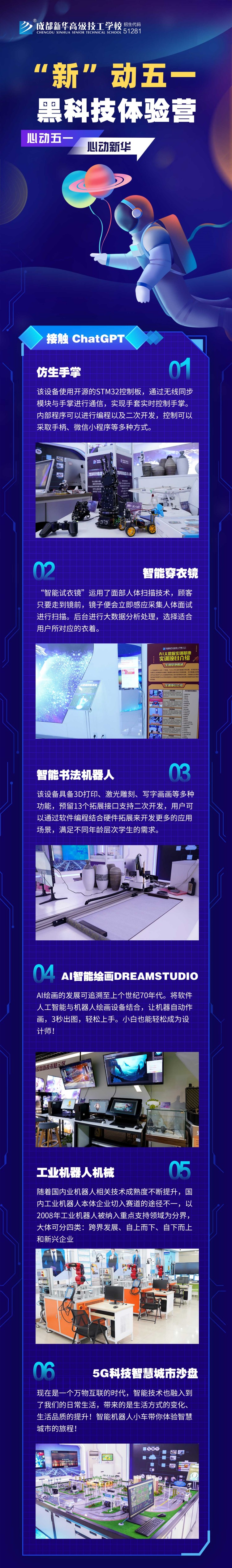 心動(dòng)五一，心動(dòng)新華，五一體驗(yàn)營(yíng)強(qiáng)勢(shì)來(lái)襲~