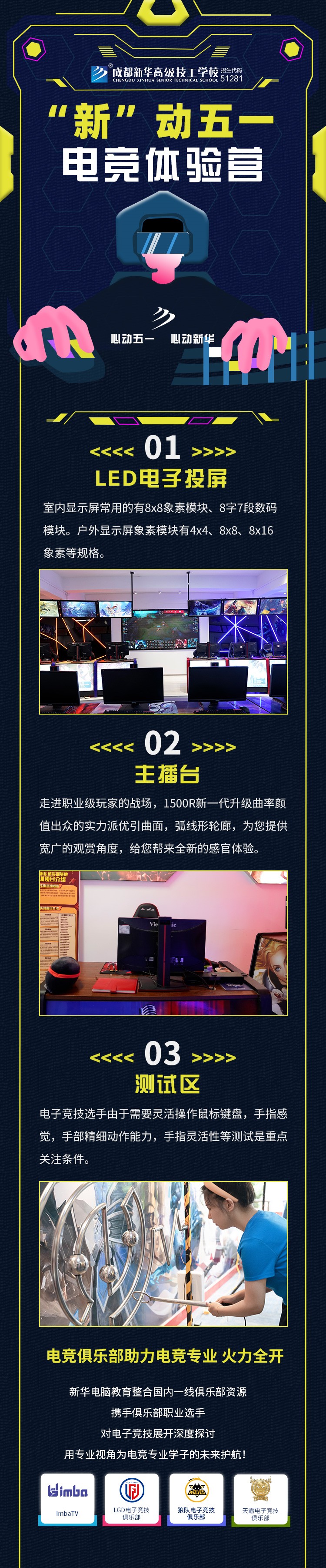 心動(dòng)五一，心動(dòng)新華，五一體驗(yàn)營(yíng)強(qiáng)勢(shì)來(lái)襲~