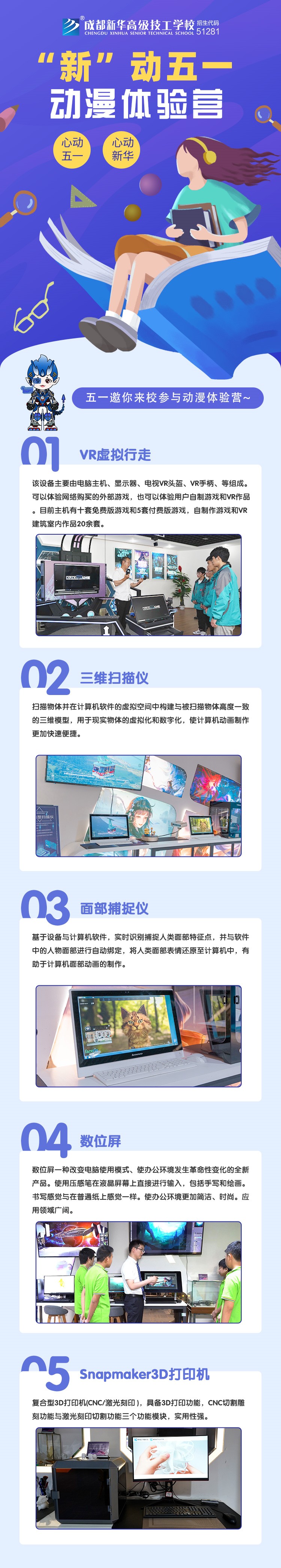 心動(dòng)五一，心動(dòng)新華，五一體驗(yàn)營(yíng)強(qiáng)勢(shì)來(lái)襲~