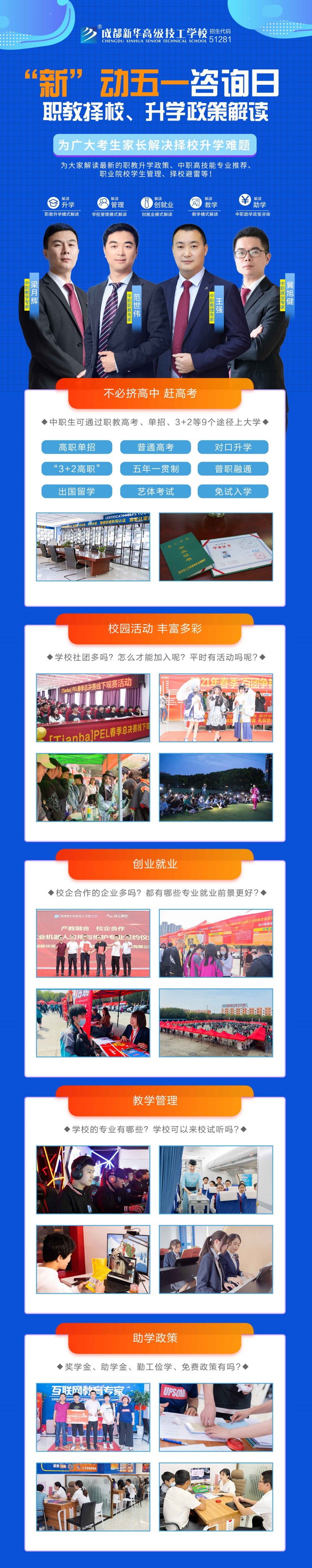 心動(dòng)五一，心動(dòng)新華，五一體驗(yàn)營(yíng)強(qiáng)勢(shì)來(lái)襲~