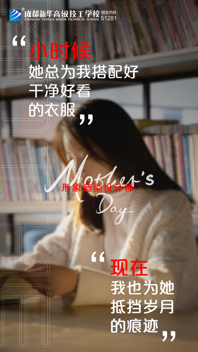時(shí)代在變，愛您不變！新華“花式”祝福，請您收好~