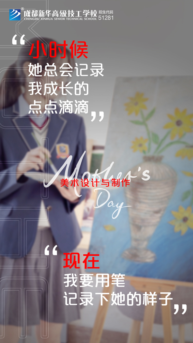 時(shí)代在變，愛您不變！新華“花式”祝福，請您收好~