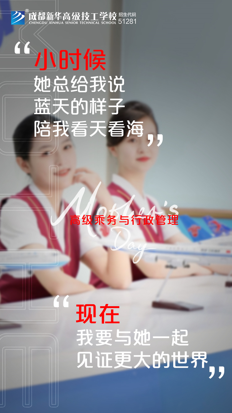 時(shí)代在變，愛您不變！新華“花式”祝福，請您收好~