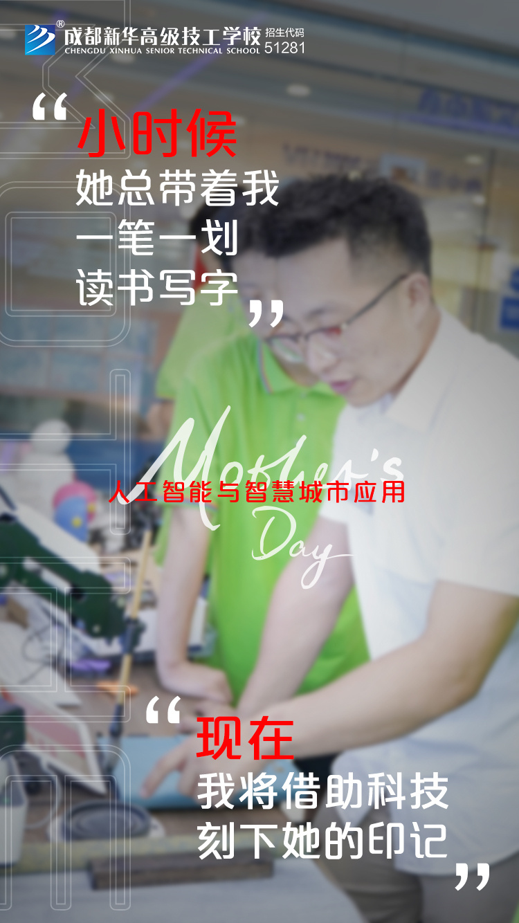 時(shí)代在變，愛您不變！新華“花式”祝福，請您收好~