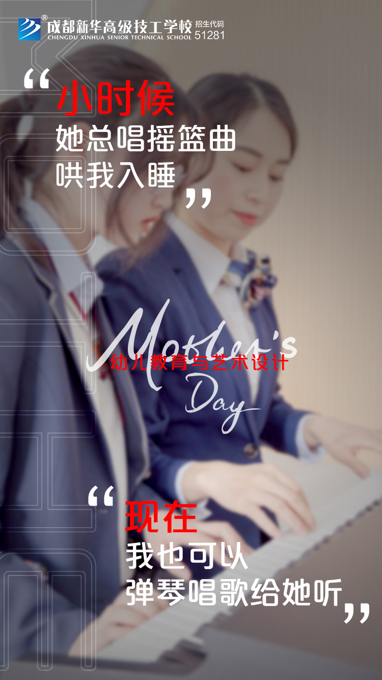時(shí)代在變，愛您不變！新華“花式”祝福，請您收好~