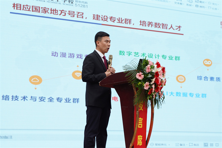 亮點紛呈！成都新華高級技工學(xué)校2023年專業(yè)發(fā)布會暨鄉(xiāng)村振興公益助學(xué)項目啟