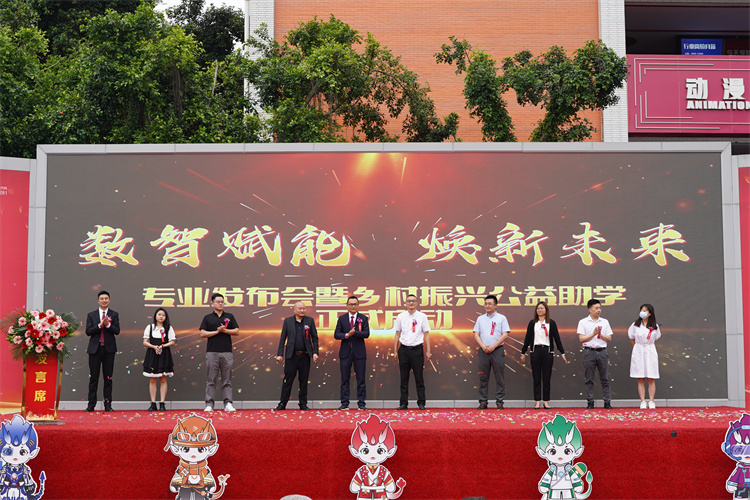 亮點紛呈！成都新華高級技工學(xué)校2023年專業(yè)發(fā)布會暨鄉(xiāng)村振興公益助學(xué)項目啟